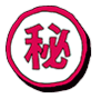 内部交流
